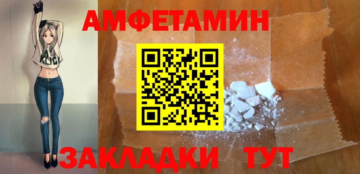 Приморско-Ахтарск  АМФЕТАМИН  Вход с VPN  АМФ 98% 