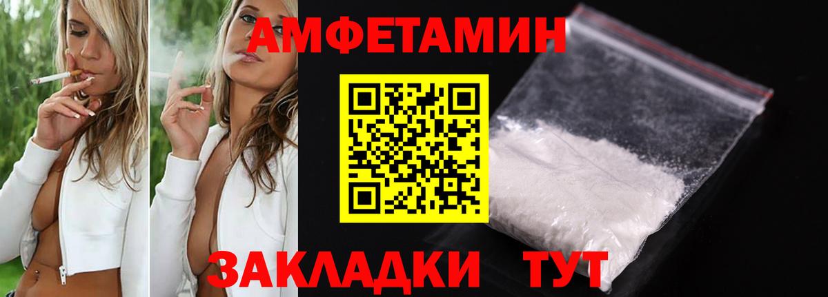 Амфетамин Розовый Приморско-Ахтарск