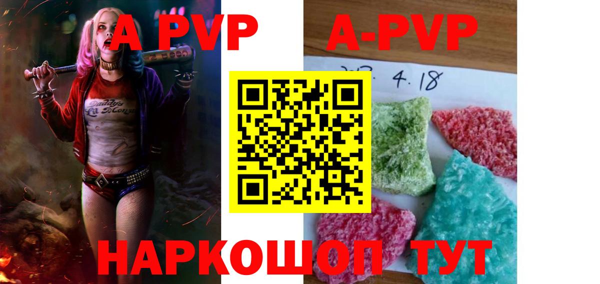 APVP VHQ Приморско-Ахтарск