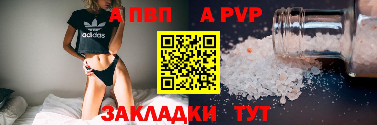 где купить наркоту  Альфа ПВП мука  Вход с VPN  А ПВП СК КРИС  Приморско-Ахтарск  Alfa_PVP Crystall 