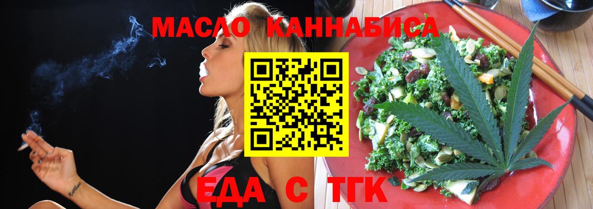 Canna-Cookies марихуана  Вход с VPN  Приморско-Ахтарск 