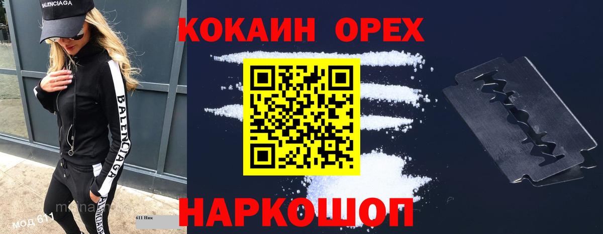 Cocaine VHQ Приморско-Ахтарск