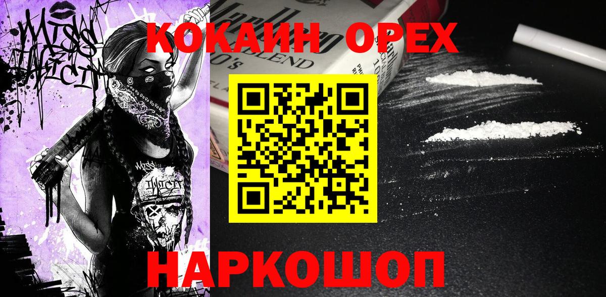 КОКАИН 99%  Вход с VPN  Приморско-Ахтарск 
