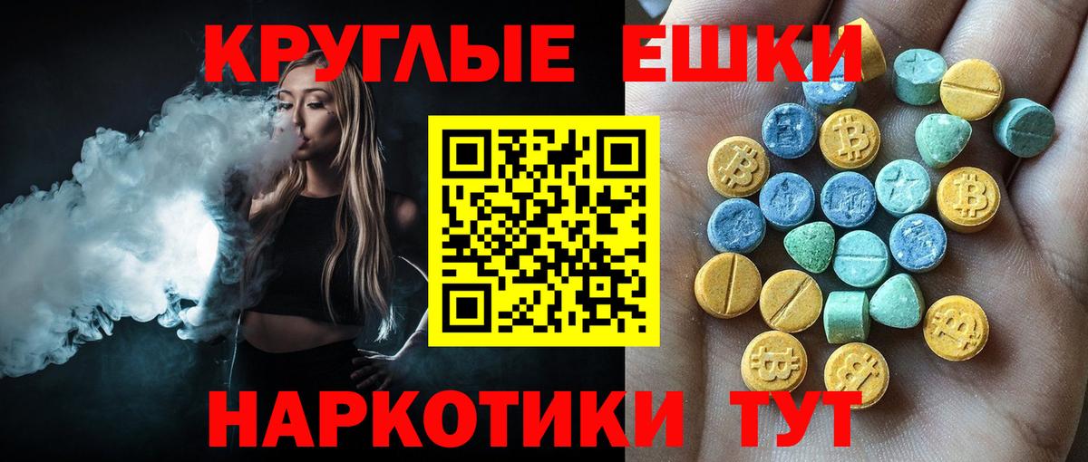 Ecstasy Punisher  Вход с VPN  Экстази  Приморско-Ахтарск  ЭКСТАЗИ круглые 