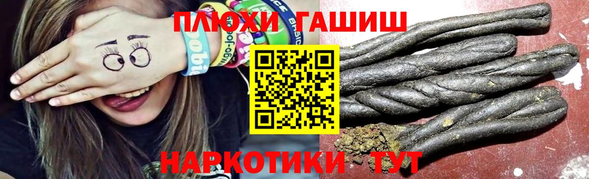 Гашиш  Гашиш ice o lator  Вход с VPN  ГАШИШ Cannabis  Приморско-Ахтарск 
