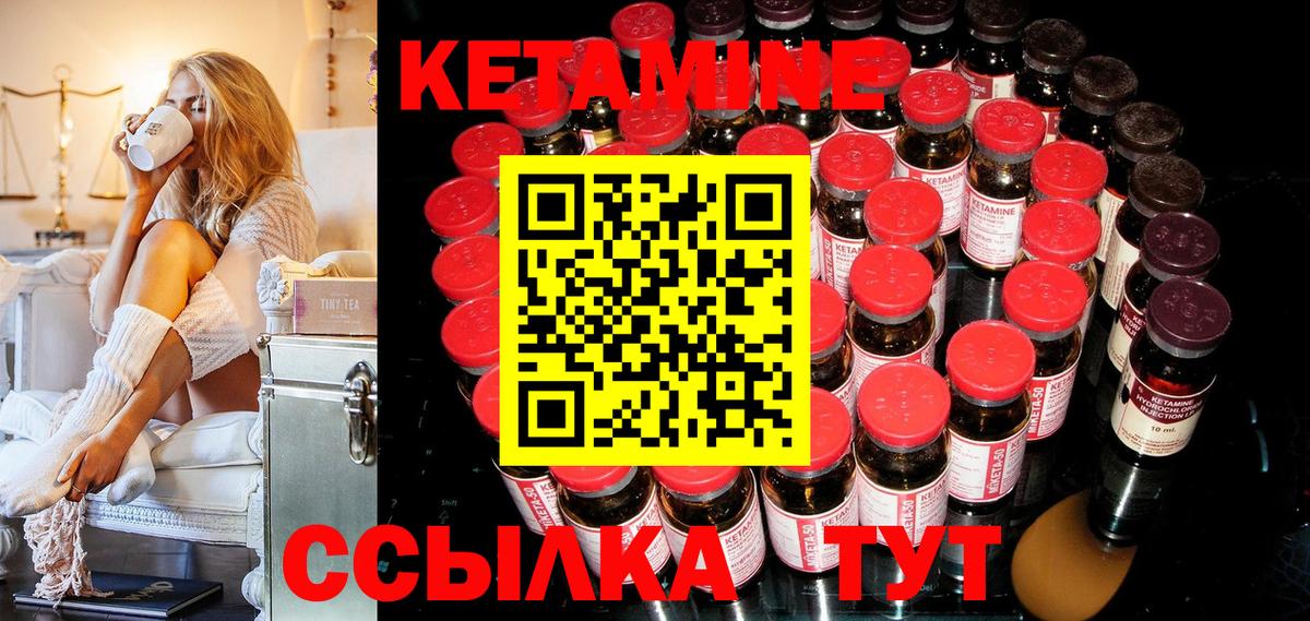 Приморско-Ахтарск  КЕТАМИН VHQ  КЕТАМИН VHQ  Вход с VPN 