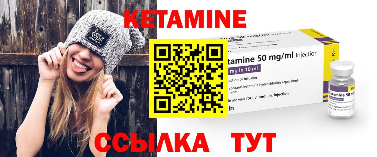 КЕТАМИН ketamine Приморско-Ахтарск