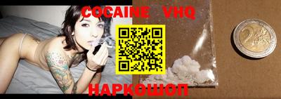 COCAINE Севастополь