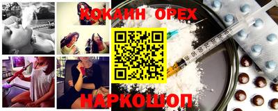 COCAINE Севастополь