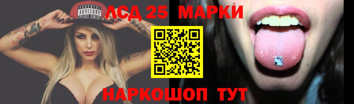 LSD-25 экстази ecstasy  Лсд 25 экстази кислота  Приморско-Ахтарск  Вход с VPN 