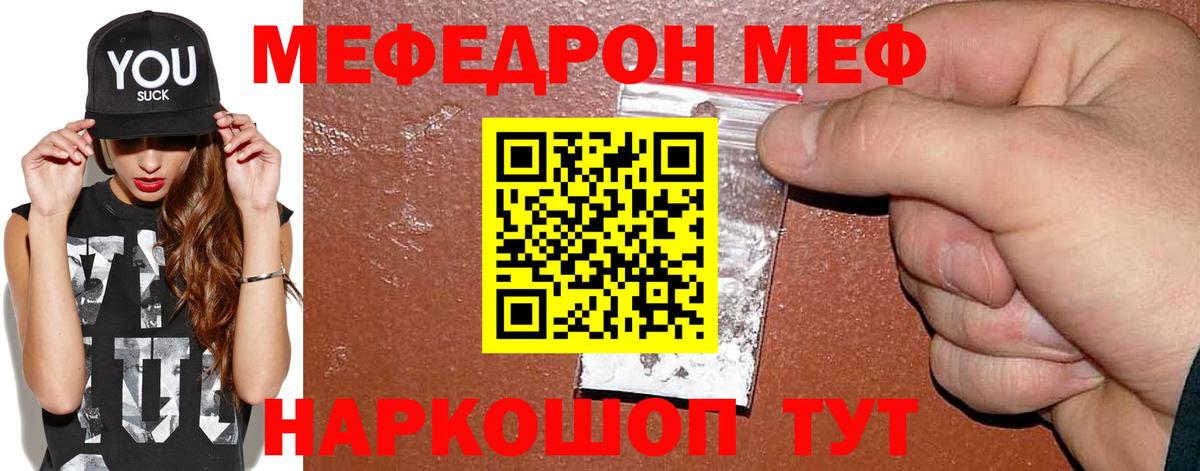 МЯУ-МЯУ  МЕФ  купить наркотик  Приморско-Ахтарск  МЕФ mephedrone  Меф мяу мяу  Вход с VPN 