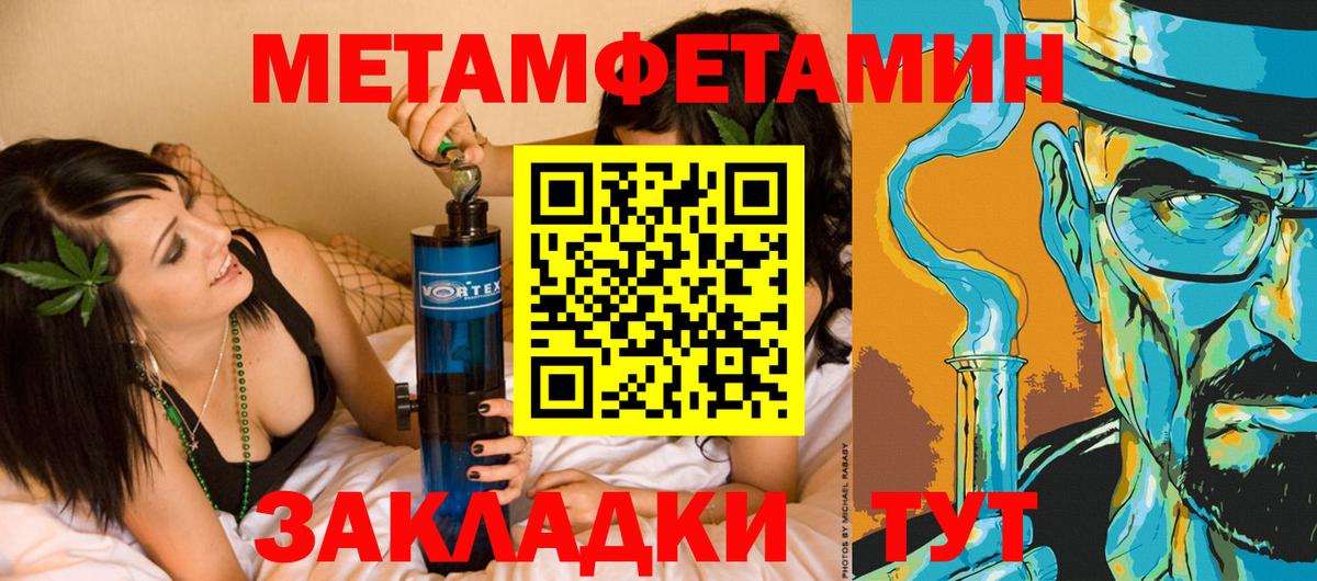 МЕТАМФЕТАМИН мет Приморско-Ахтарск