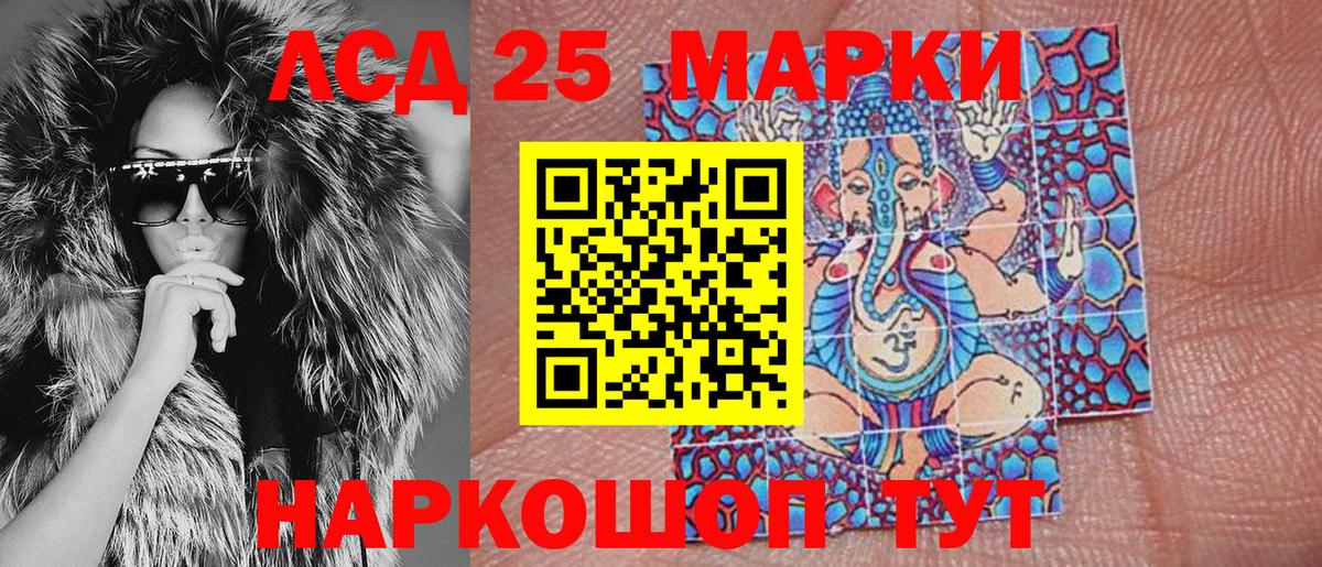 Марки N-bome 1500мкг Приморско-Ахтарск