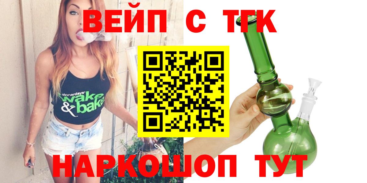 Дистиллят ТГК THC oil Приморско-Ахтарск